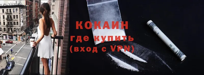 Cocaine Колумбийский  купить  сайты  Биробиджан 