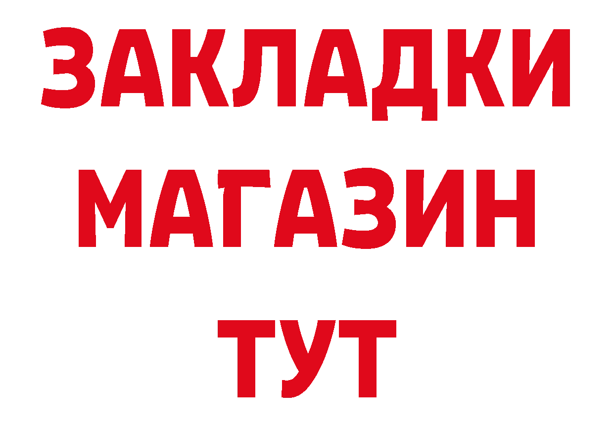 ЭКСТАЗИ XTC зеркало это МЕГА Биробиджан